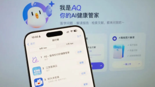 蚂蚁集团AI健康应用AQ上线iOS版