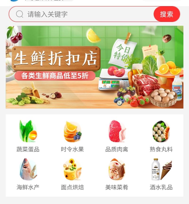 电商派