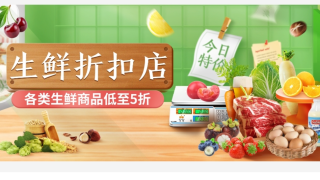 京东启动新业务“生鲜折扣店” 加码折扣零售