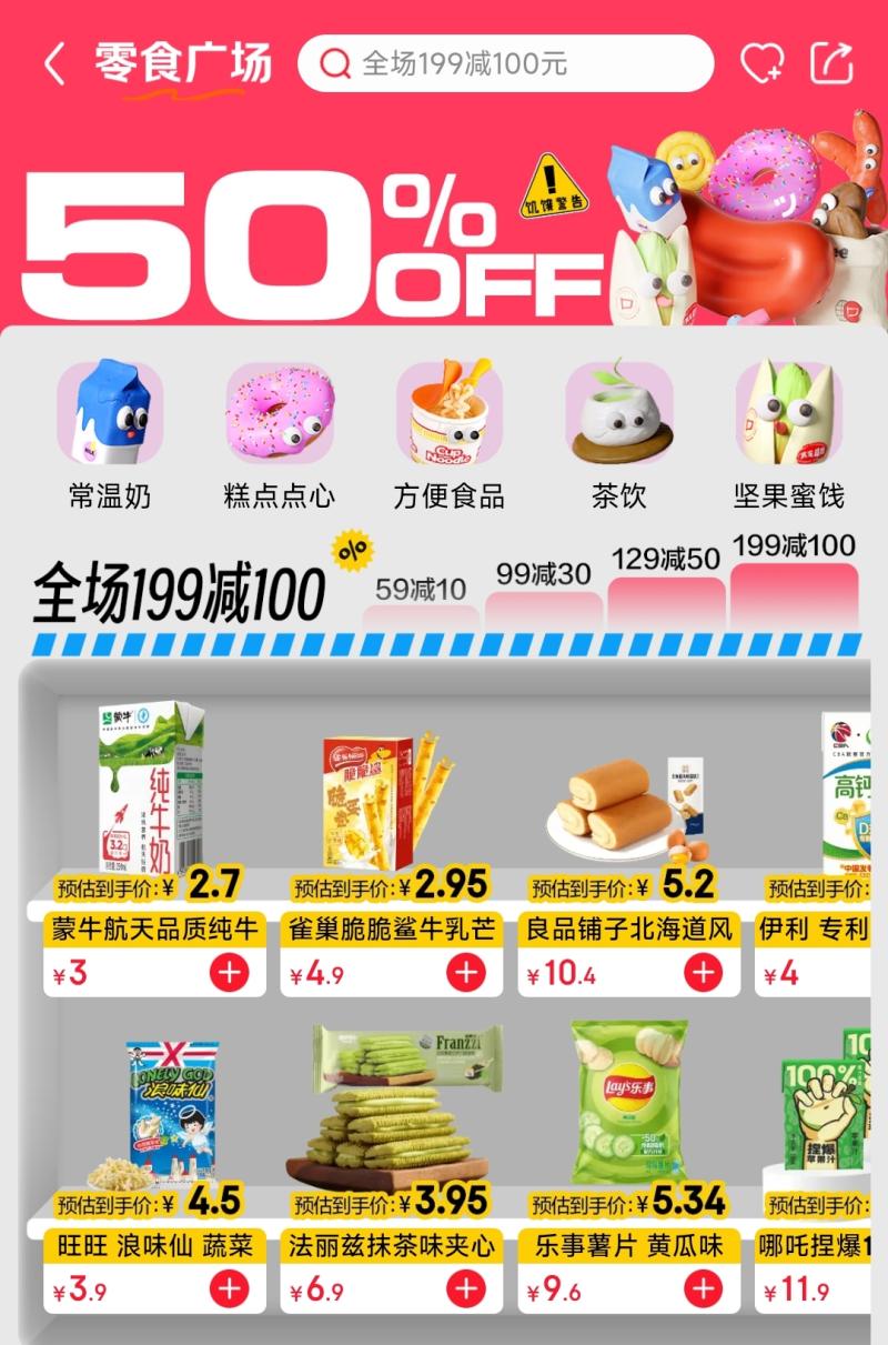 电商派