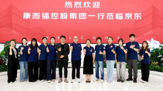 京东健康与康而福药业在慢病管理领域达成深度合作