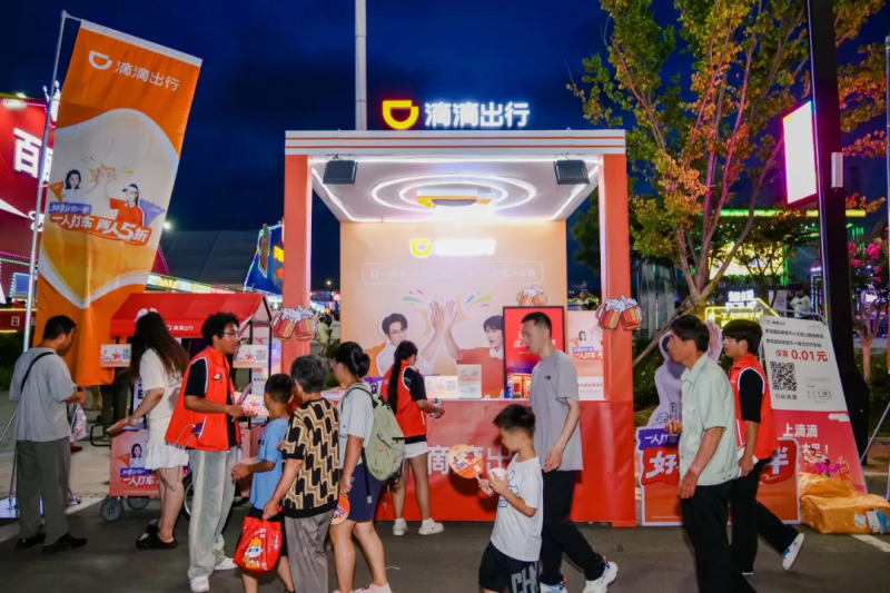 电商派