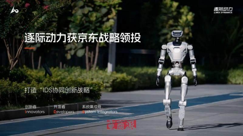 电商派