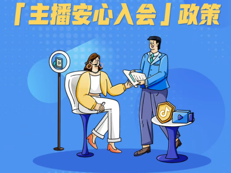 电商派