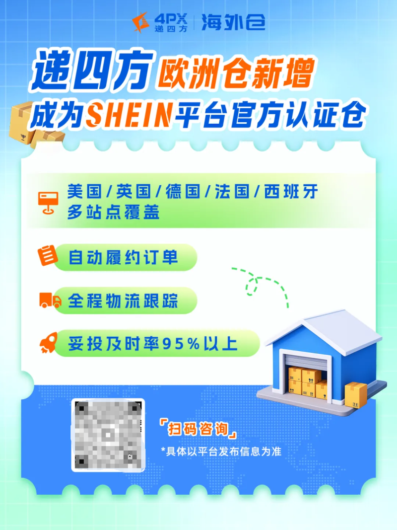 电商派