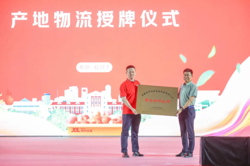 电商派
