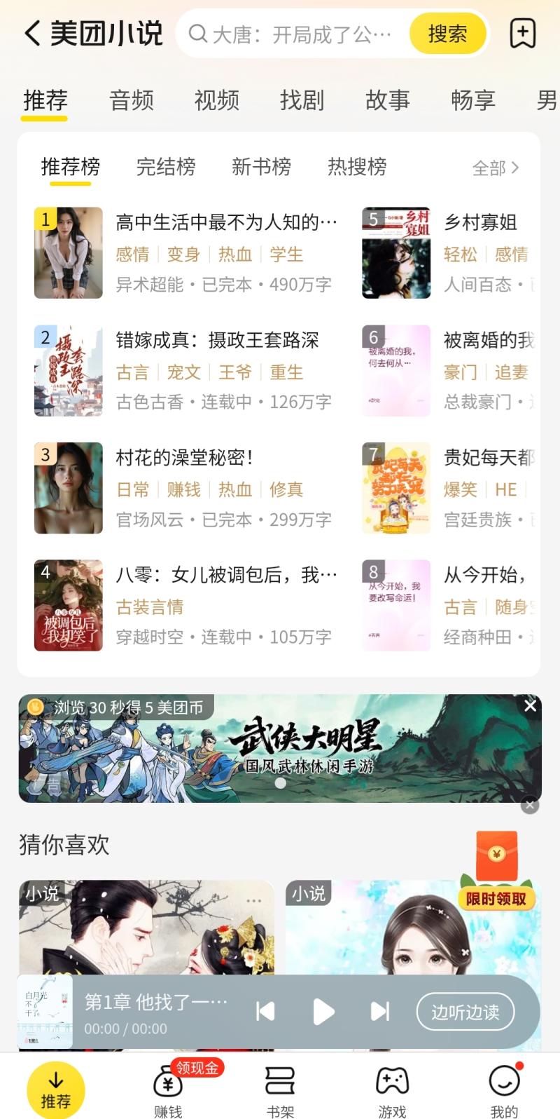 电商派