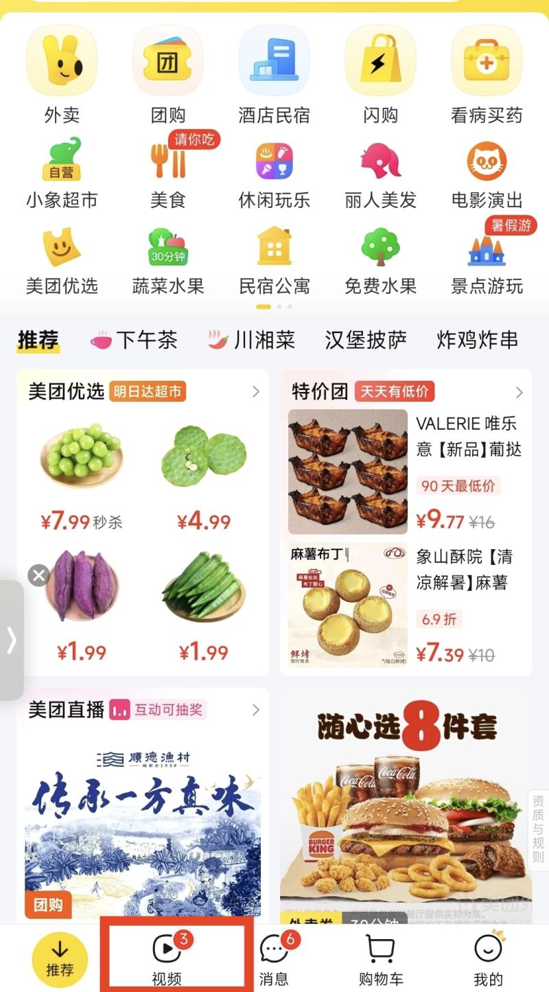 电商派
