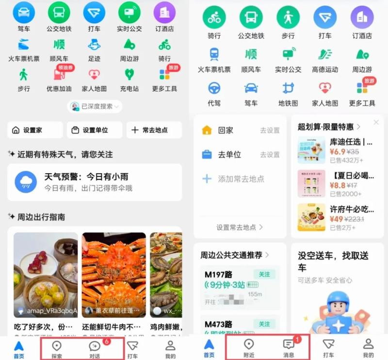 电商派