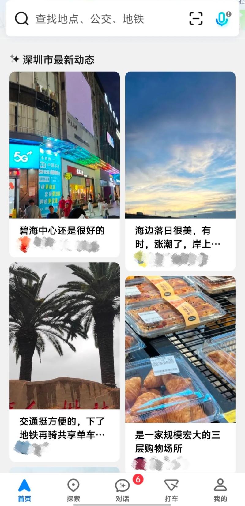 电商派