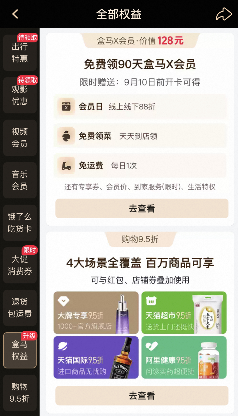 电商派