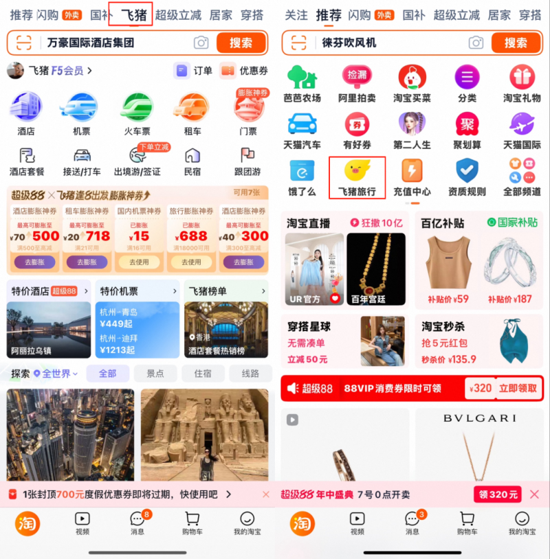 电商派
