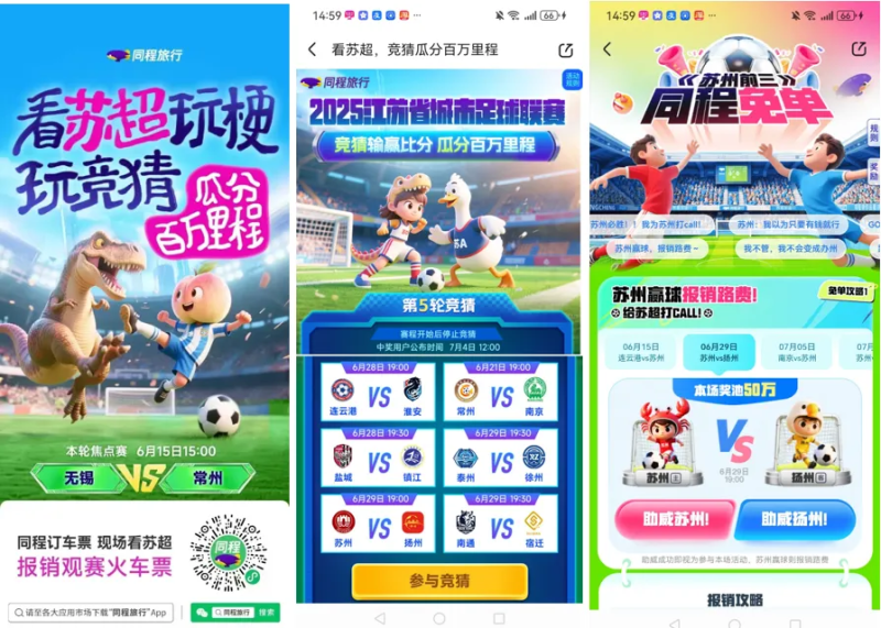 电商派