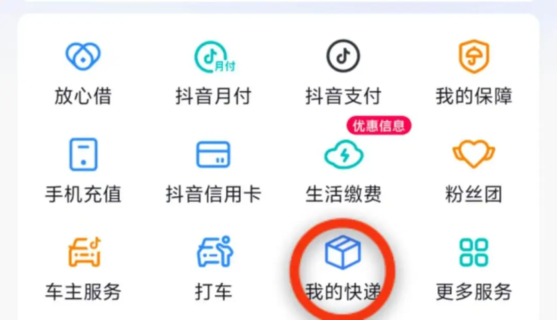 电商派