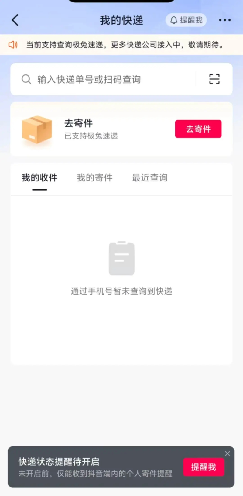 电商派